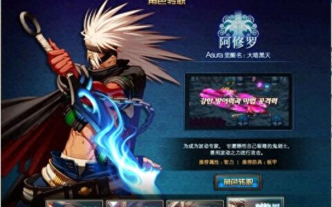 DNF手游阿修罗怎么样 DNF移动版鬼剑士哪个好