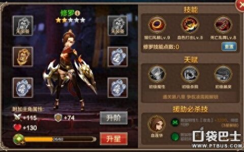 72变之近程攻击 长时间稳定输出修罗介绍