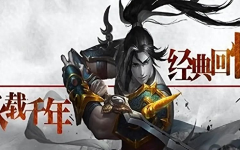 千年2高爆版：详细新手攻略！