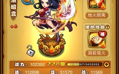 仙剑奇侠传手游攻略 赵灵儿的绝技四五详解