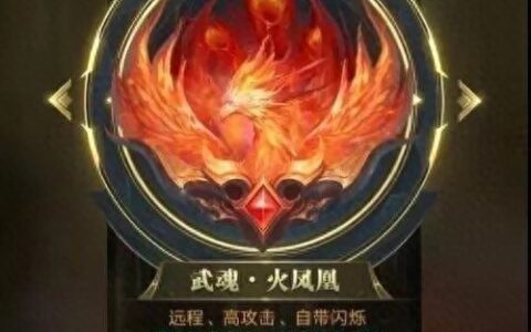 斗罗大陆，魂环搭配手游-攻略-折扣-礼包 魂环搭配最佳介绍