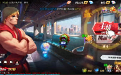 《街霸：对决》中必须知道的新手攻略