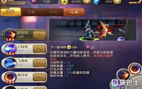 斗魂作用分析 技能升级必不可少的资源