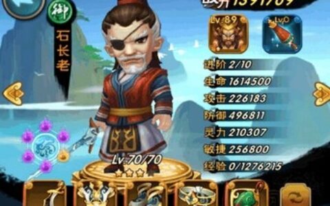 新仙剑奇侠传强化攻略 如何强化装备性价比高