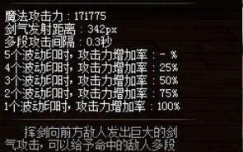 DNF阿修罗入门教学，重点解析瞎子技能细节