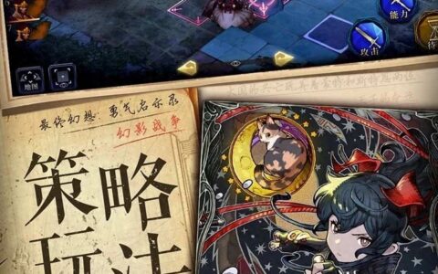 最终幻想勇气起初幻影战争 地表最强攻略 下