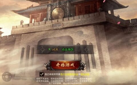 传奇3光通版手游：复古传奇三职业，延续传统，重现经典！