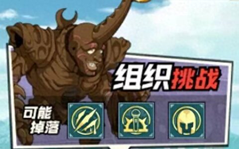 一拳超人最强之男：组织boss挑战攻略——阿修罗篇