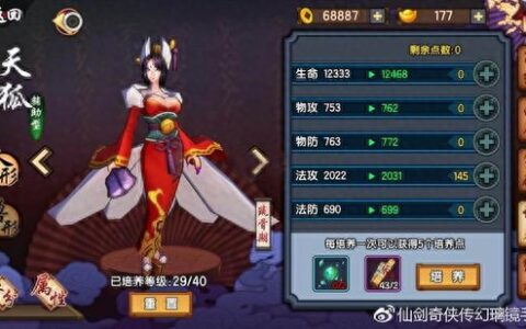 仙剑奇侠传幻璃镜 新人最佳驭灵搭配详解攻略