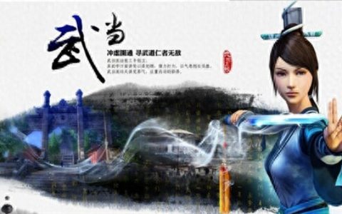 九阴真经手游武当派新手入门攻略