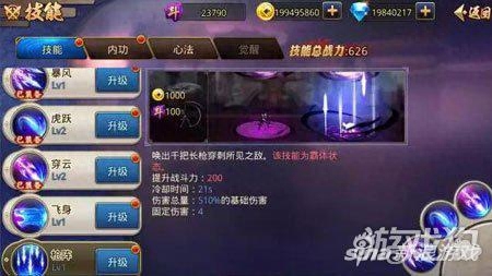 极限三国技能系统介绍 千里之外一招制敌