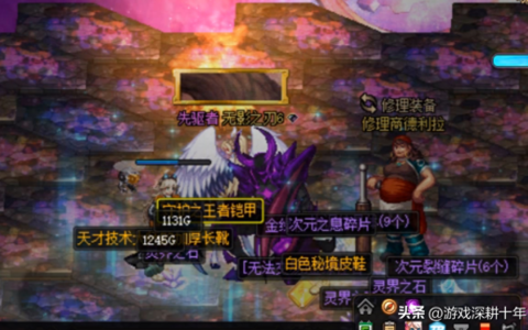 dnf史诗之路、史诗图鉴、通行证玩法，小号快速提升名望