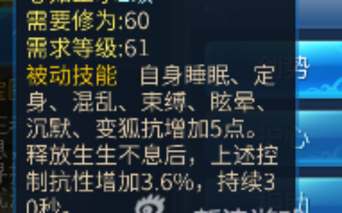 《倩女藏经阁》 仗剑江湖之侠客的流派分析