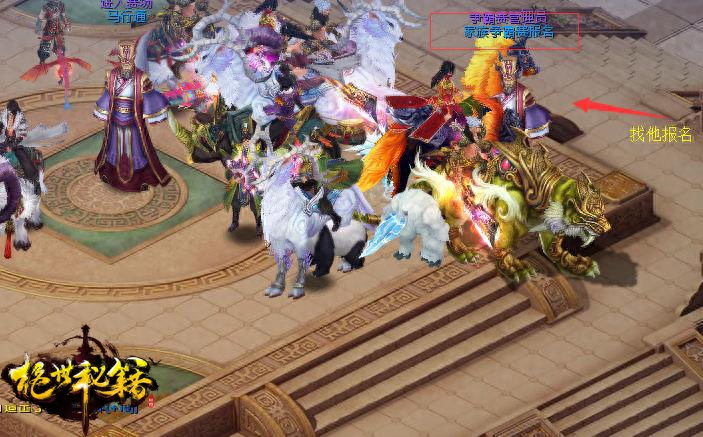 《绝世秘籍》家族系统--家族争霸玩法介绍