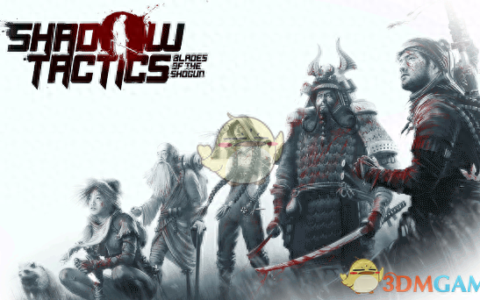 《影子战术：将军之刃》五条常用小技巧分享