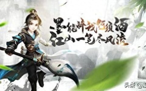 武林外传游戏魂印激活 ：任务攻略