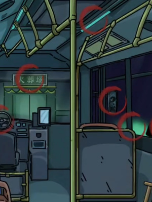 《隐秘的档案》末班车怎么过