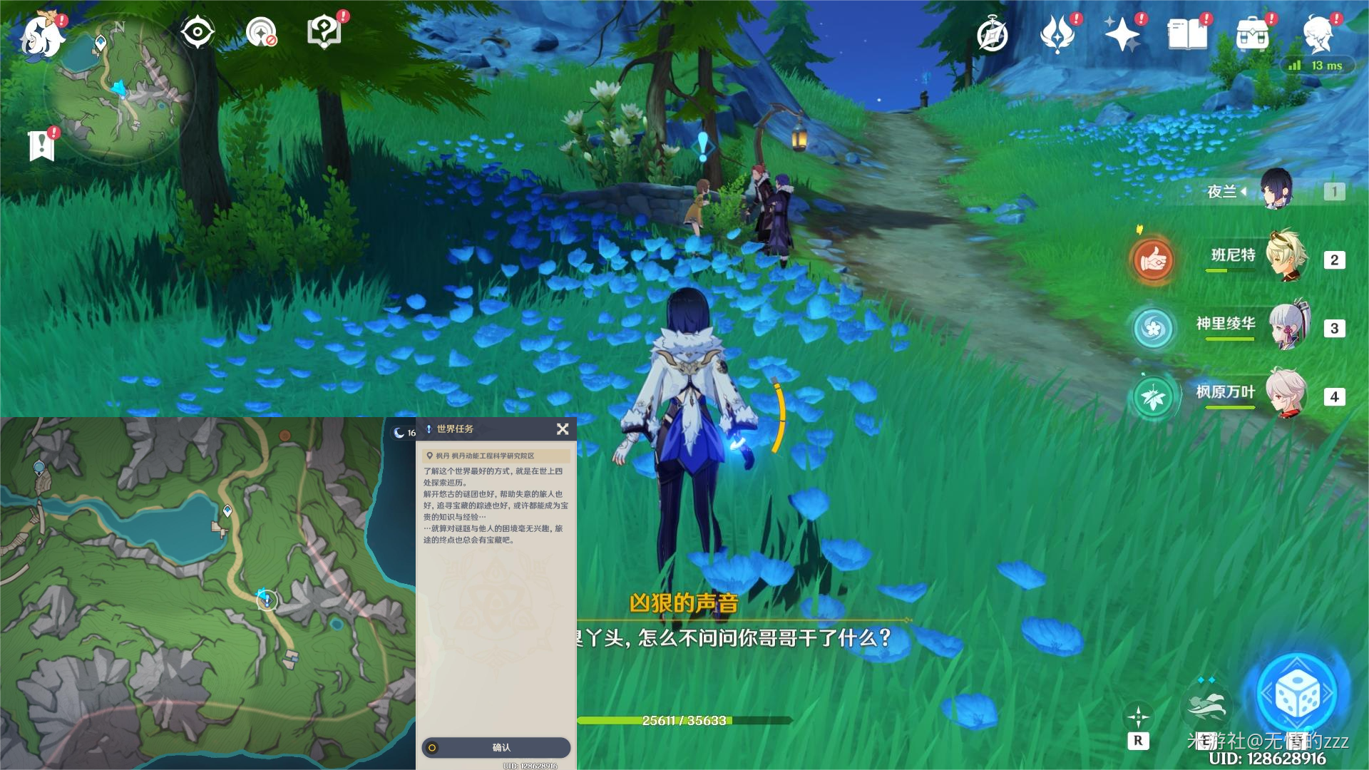 《原神》坏蛋们任务怎么做