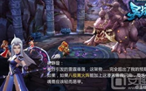 灵域手游BOSS噬魂兽怎么打 中期BOSS伤害解析