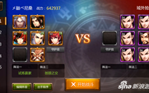 灵域手游困难强敌再临通关方法详解攻略