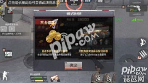 CF手游赏金模式如何刷钱 赏金爆破模式刷钱攻略