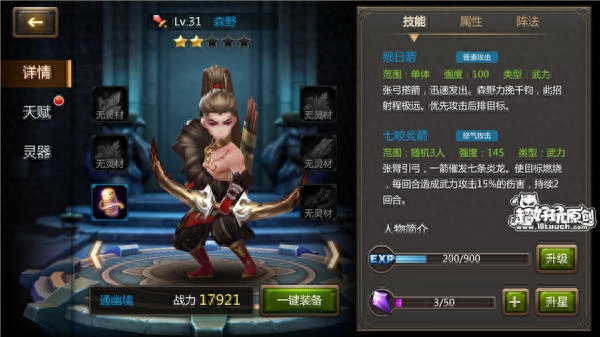 灵域手游值得培养武者推荐 平民阵容搭配详解