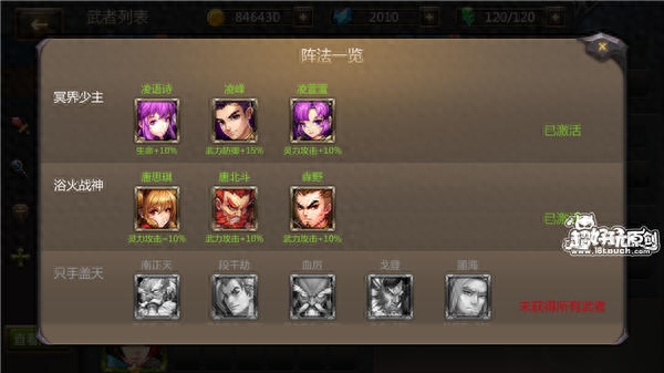 灵域手游值得培养武者推荐 平民阵容搭配详解