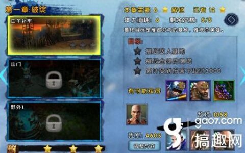 九阳神功手游体力攻略 体力获得方法攻略