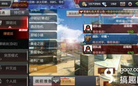 cf手游爆破战沙城怎么玩 爆破战沙城玩法攻略