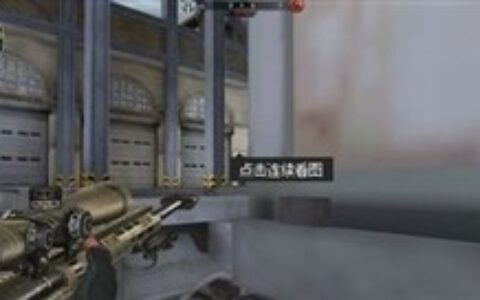 逆战爆破火车站攻略 实战打法经验总结