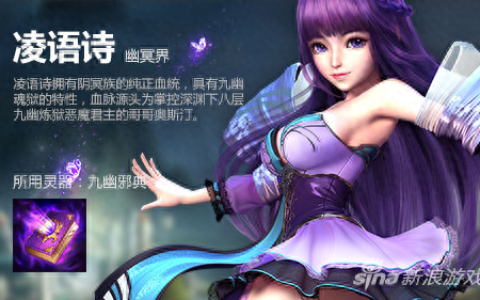 灵域手游武者凌语诗伤害效果分析 女主角的优势