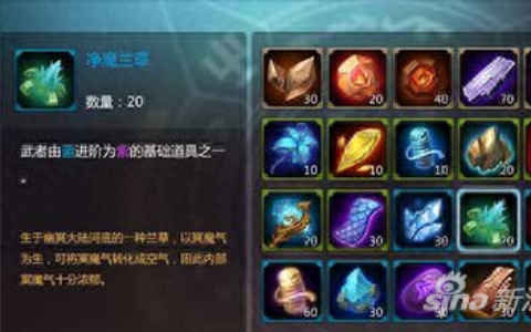 灵域手游净魔兰草属性分析 空气转化全靠它