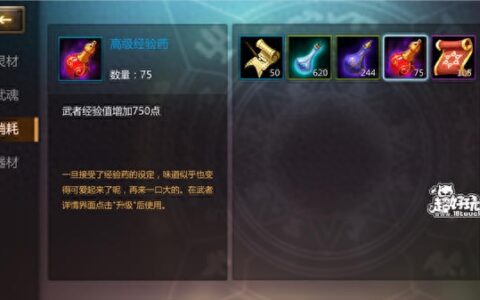 灵域手游武者培养途径大全 武者培养技巧