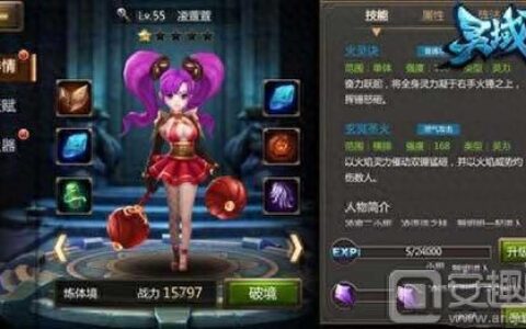 灵域手游灵萱萱培养方法 灵萱萱技能详解