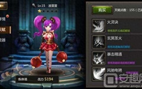 灵域手游天赋点获取方法 天赋点购买技