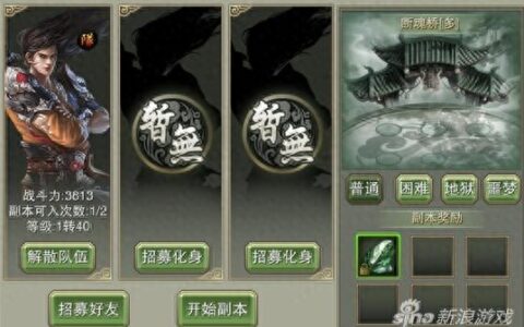 灵域戮仙断魂桥副本怎么打 打法技巧介绍