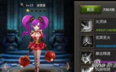 灵域手游天赋点获取方式分析 天赋点如何购买