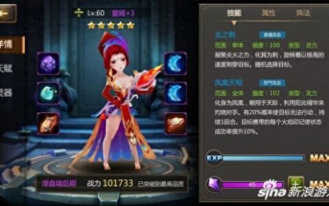 灵域手游泊罗三强阵法属性详解攻略