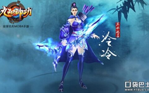 团战输出支柱 《九阳神功》手游冷冷攻略