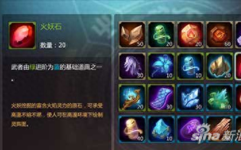 灵域手游火妖石最佳使用途径 难道红色的最好？