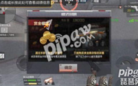 CF手游赏金模式如何刷钱 赏金爆破模式刷钱攻略