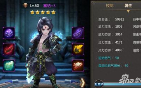 灵域手游各灵器属性分析 属性加成的必要性