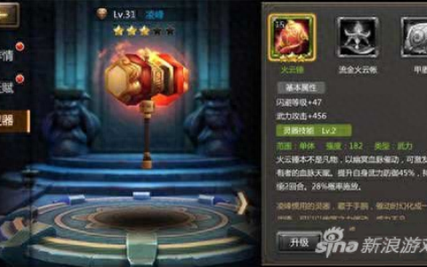 灵域手游如何获得灵器 灵器解锁条件大揭秘