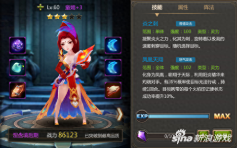 灵域手游新英雄曝光 童嫣属性技能详解攻略