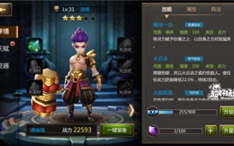 灵域手游值得培养武者推荐 平民阵容搭配详解