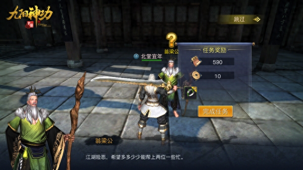 《九阳神功：起源》萌新必看升级攻略