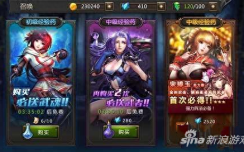 灵域手游如何玩转召唤系统 特色玩法的别样性