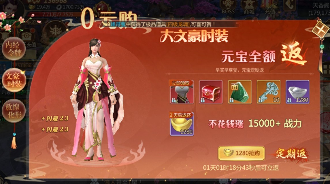 灵域修仙之龙腾万里初级攻略