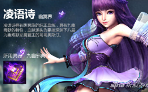 灵域手游金玉良缘阵容如何搭配 徐然真的好吗