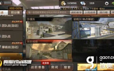 CF手游爆破战黑色城镇怎么打 黑色城镇爆破技巧